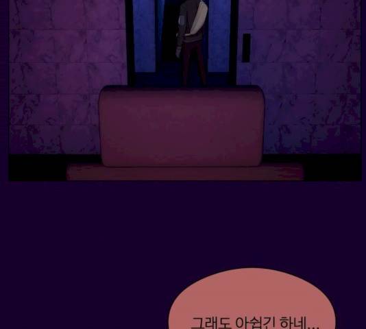 구독금지 95화 8