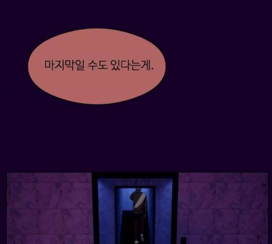 구독금지 95화 10