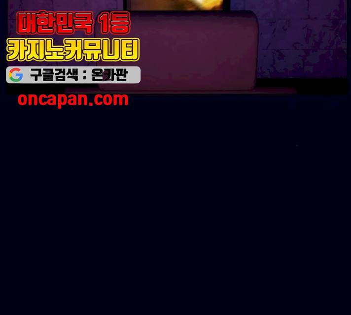 구독금지 95화 14