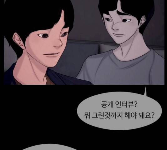 구독금지 95화 26