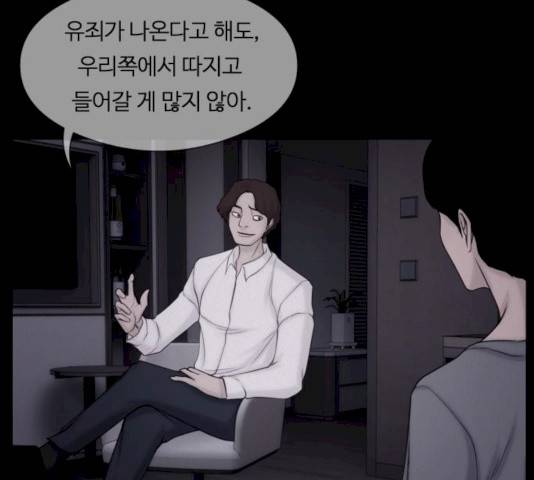 구독금지 95화 27