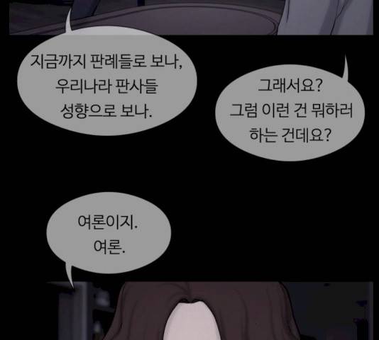 구독금지 95화 28
