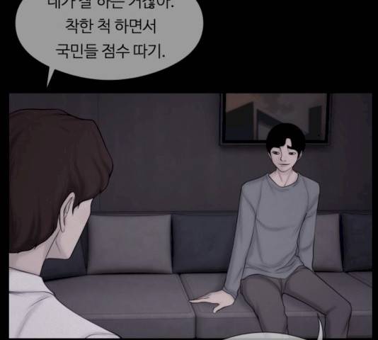구독금지 95화 30