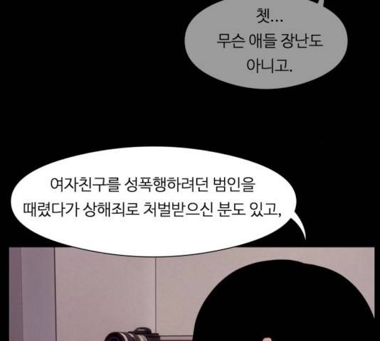 구독금지 95화 31