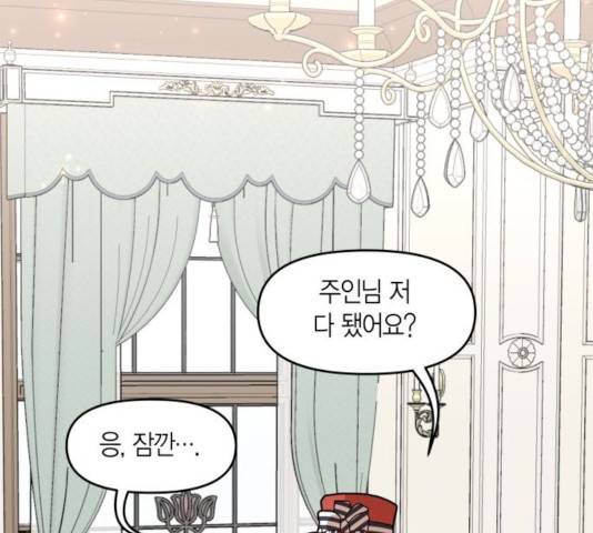 로판 빙의 만화 18화 1