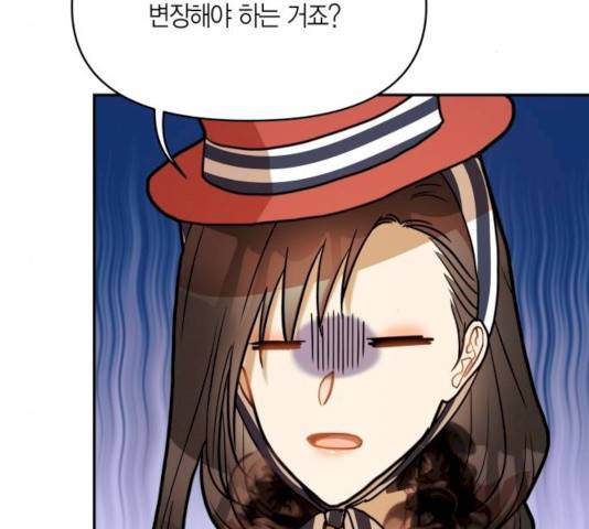 로판 빙의 만화 18화 4