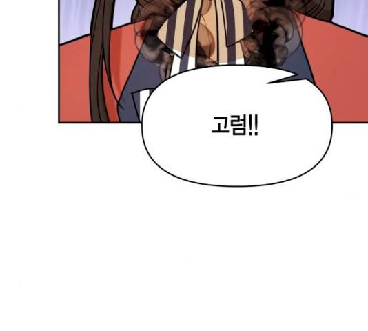 로판 빙의 만화 18화 5