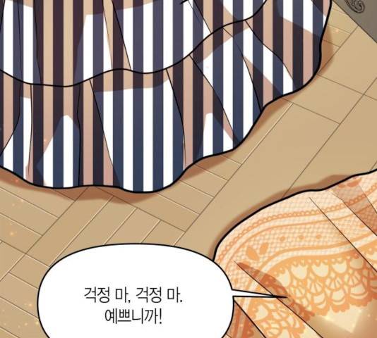 로판 빙의 만화 18화 7