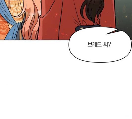 로판 빙의 만화 18화 10
