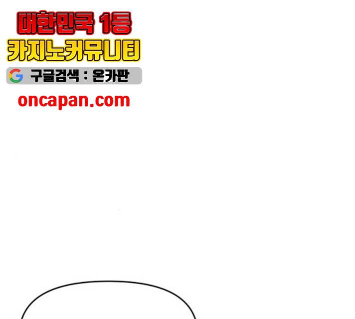 로판 빙의 만화 18화 13