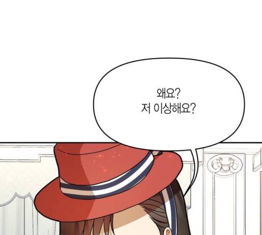 로판 빙의 만화 18화 21