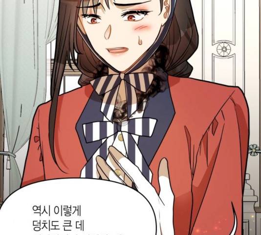 로판 빙의 만화 18화 22
