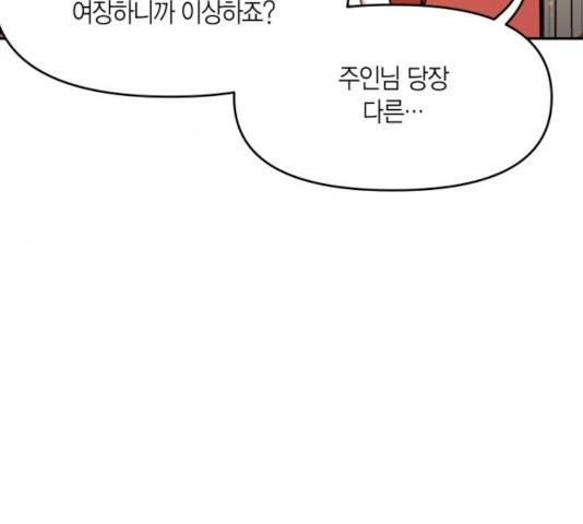 로판 빙의 만화 18화 23