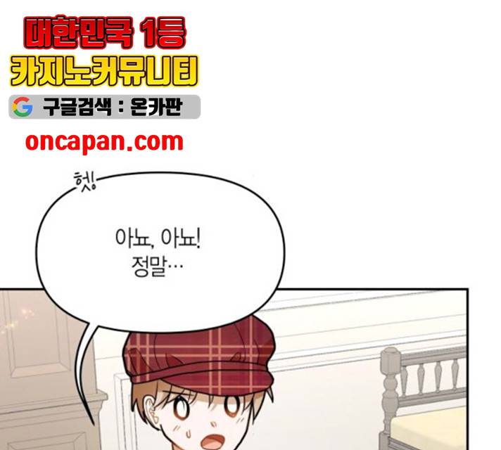 로판 빙의 만화 18화 24