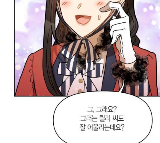 로판 빙의 만화 18화 28