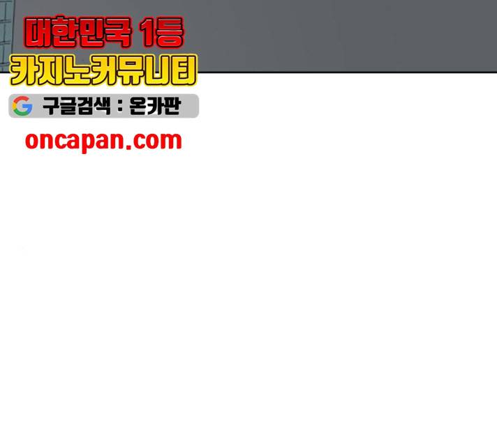 그들이 사귀는 세상 17화 2