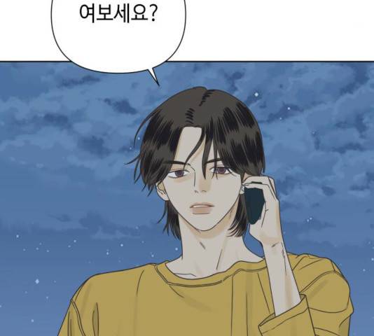 그들이 사귀는 세상 17화 9
