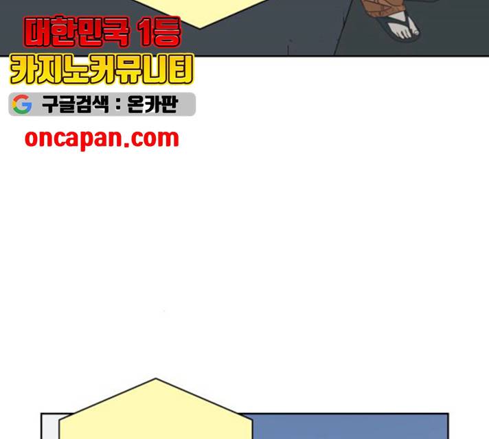 그들이 사귀는 세상 17화 15