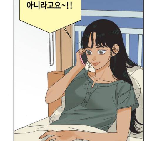 그들이 사귀는 세상 17화 16