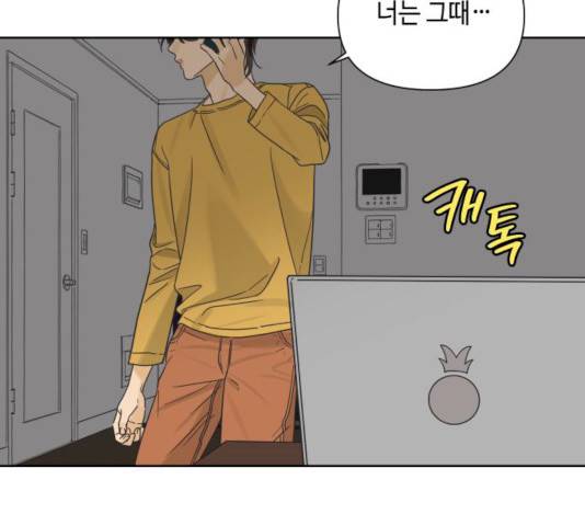 그들이 사귀는 세상 17화 29