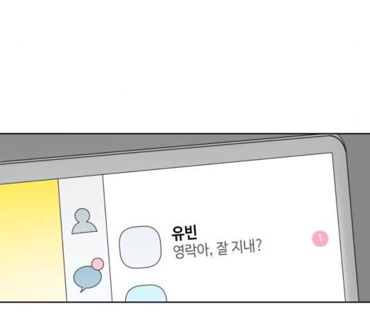 그들이 사귀는 세상 17화 32
