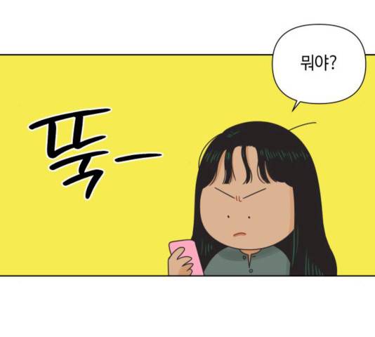 그들이 사귀는 세상 17화 38