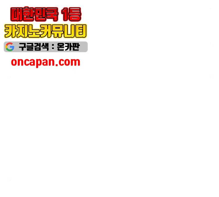그들이 사귀는 세상 17화 46