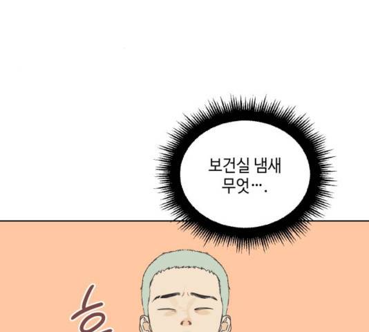 그들이 사귀는 세상 17화 56