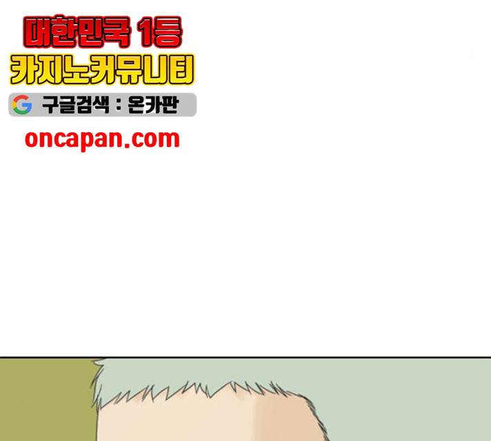그들이 사귀는 세상 17화 60