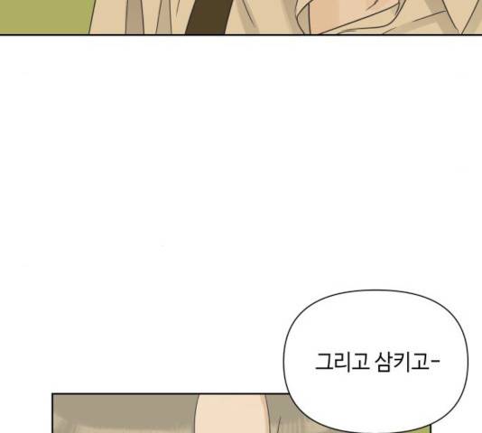 그들이 사귀는 세상 17화 62