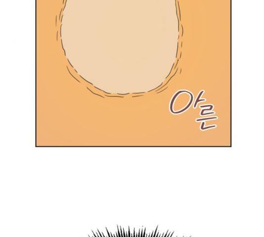 그들이 사귀는 세상 17화 70