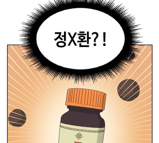 그들이 사귀는 세상 17화 71