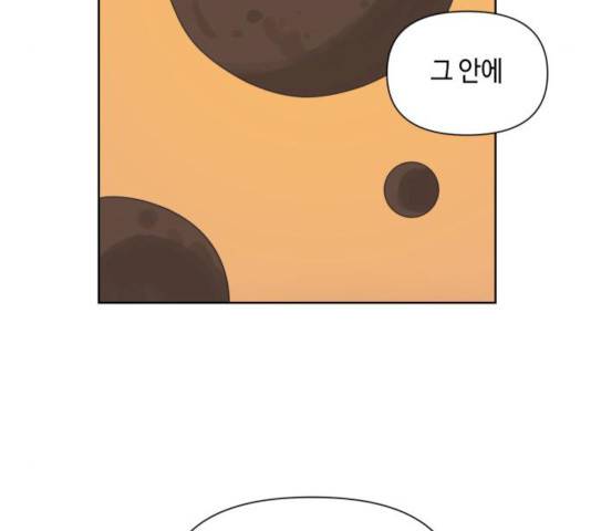 그들이 사귀는 세상 17화 74