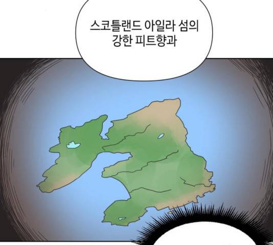 그들이 사귀는 세상 17화 75