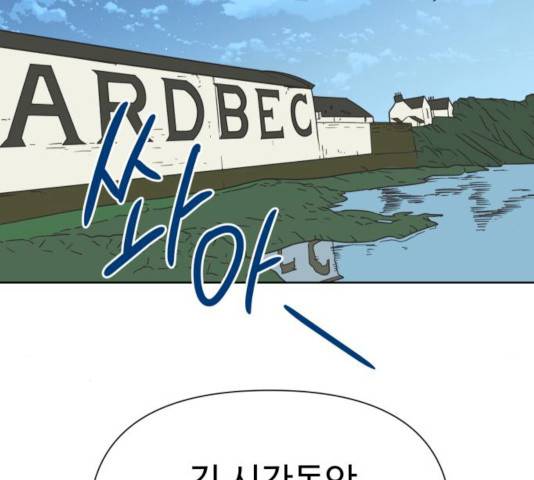 그들이 사귀는 세상 17화 77