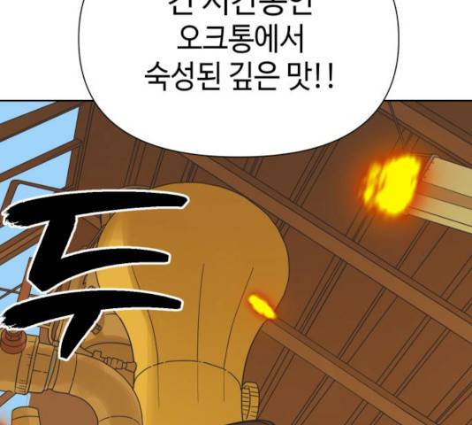 그들이 사귀는 세상 17화 78