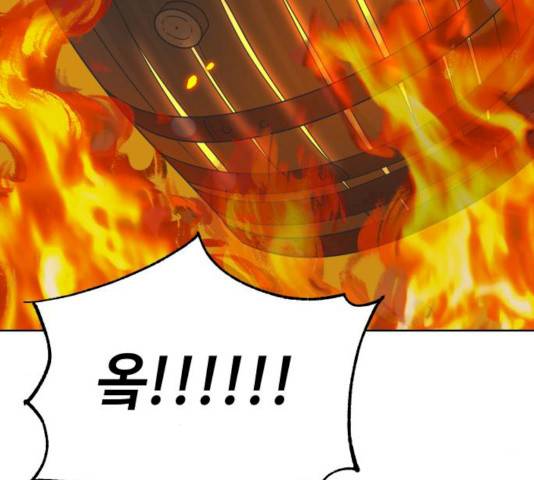 그들이 사귀는 세상 17화 80