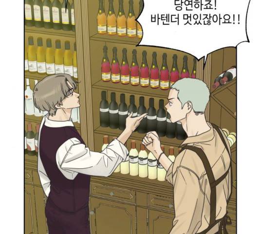 그들이 사귀는 세상 17화 92