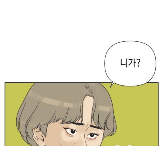 그들이 사귀는 세상 17화 98