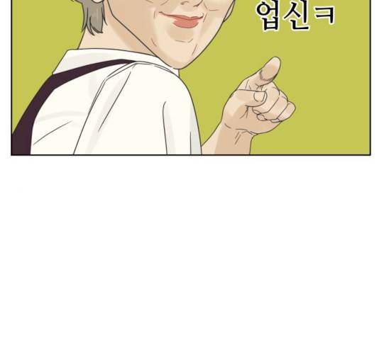 그들이 사귀는 세상 17화 99