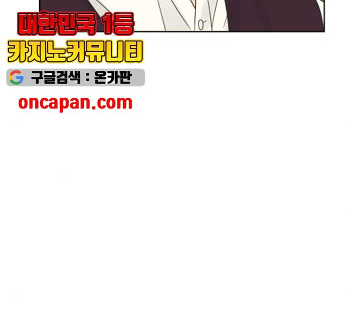 그들이 사귀는 세상 17화 107