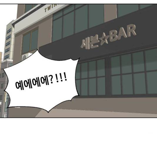 그들이 사귀는 세상 17화 108