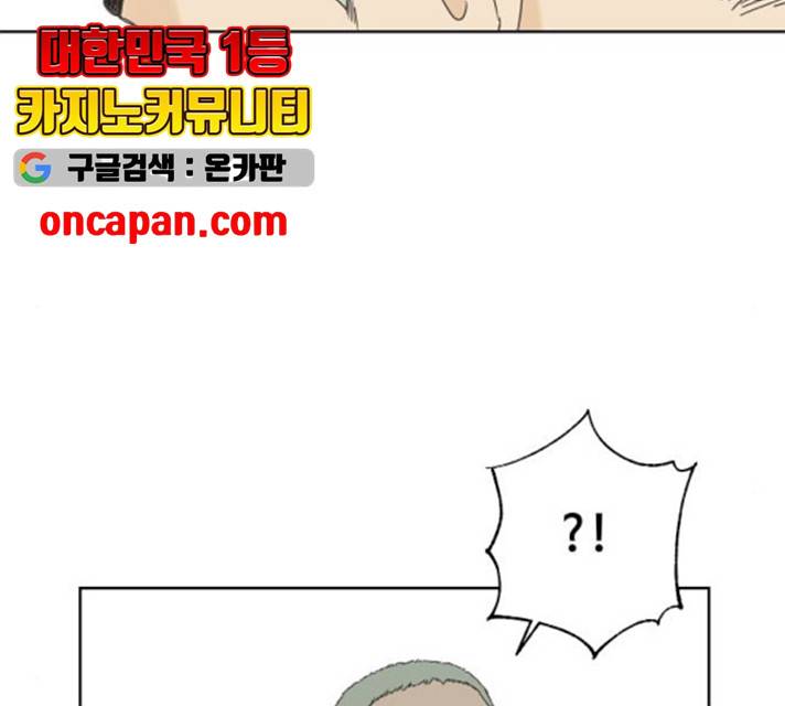 그들이 사귀는 세상 17화 117