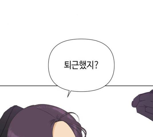 그들이 사귀는 세상 17화 123