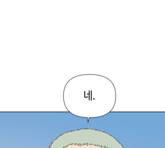 그들이 사귀는 세상 17화 125