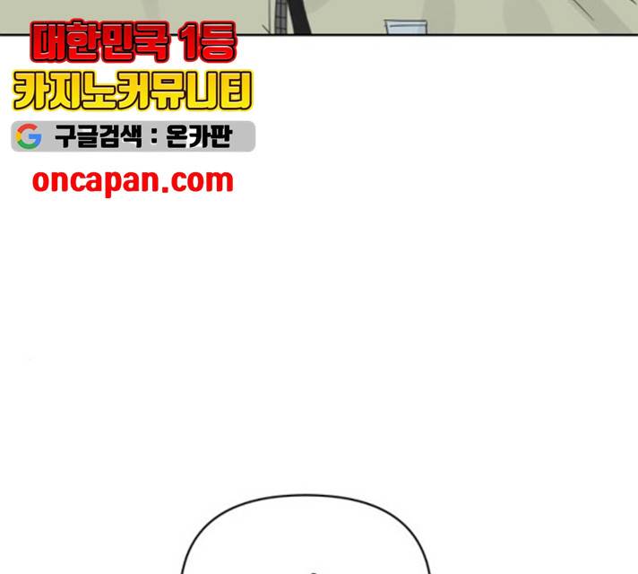 그들이 사귀는 세상 17화 127