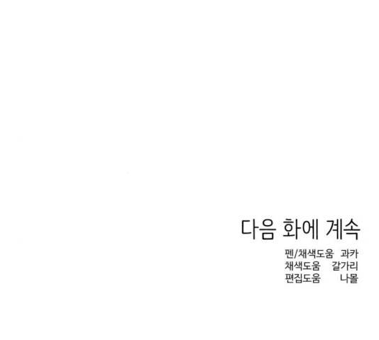 그들이 사귀는 세상 17화 129