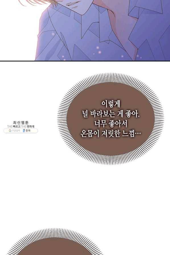나의 나쁜 연하남 64화 2