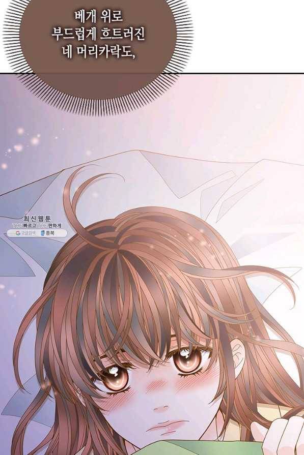 나의 나쁜 연하남 64화 3
