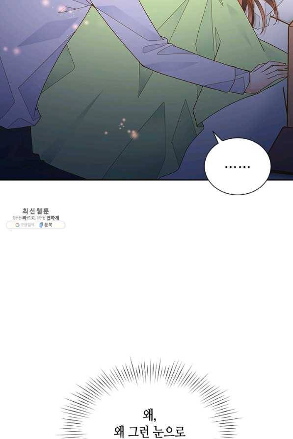나의 나쁜 연하남 64화 11